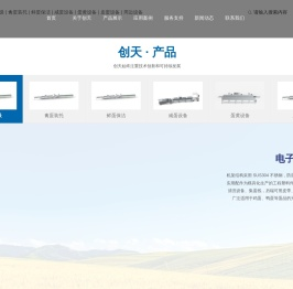 湖南创天蛋品智能科技有限公司_其它