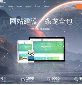 瑞朗网络 - 6年网站建设制作经验的深圳网站建设公司
