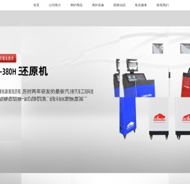 首页 - 罗孚（大连）汽车用品有限公司