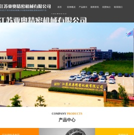 轴承套圈_ 外球面轴承套圈生产厂家-江苏亚奥精密机械有限公司