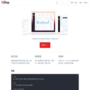 FaShop - 开源商城系统