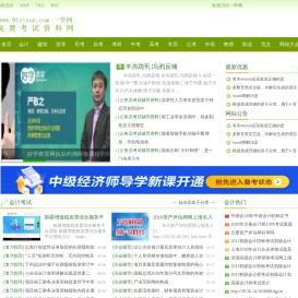 一学网_易学网_权威的免费学习网站