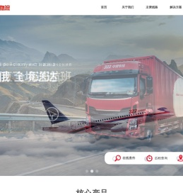322中俄物流-专注俄罗斯、哈萨克斯坦、吉尔吉斯斯坦、白俄罗斯物流
