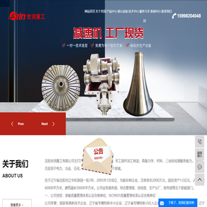 减速机厂家_中速磨煤机_各类减速机-沈阳世润重工有限公司