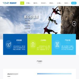 上海腾瑞制药股份有限公司