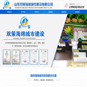 车库虹吸排水系统-虹吸排水槽-虹吸排水板-山东双策海绵城市建设