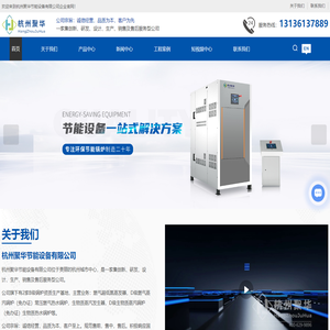 杭州聚华节能设备有限公司-杭州燃气蒸发器厂家-燃气蒸发器-杭州锅炉厂家-颗粒锅炉-天然气锅炉