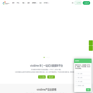 永洪科技-致力于打造全球领先的数据技术厂商