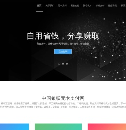 深圳市力隆科技有限公司官方网站-无卡支付_刷脸支付_聚合支付_移动支付-中国银联即付宝无卡支付网