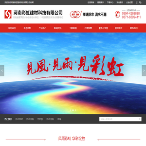 河南防水卷材种类厂家-js防水涂料-河南彩虹建材科技有限公司