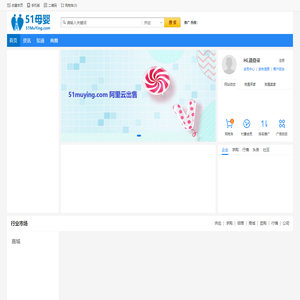 51母婴网-分享备孕,怀孕,分娩,产后以及育儿等母婴知识网站