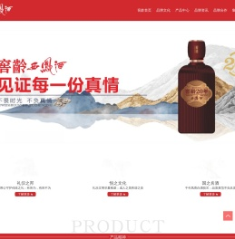 窖龄西凤酒品牌运营中心