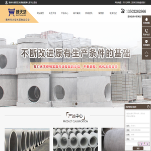 惠州市天浩实业有限公司水泥制品分公司