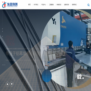 四川东鑫科创金属制品有限公司_铝单板,型材天花,钣金,喷涂