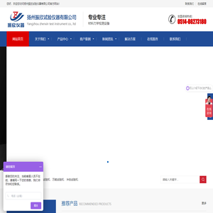 扬州振欣试验仪器有限公司