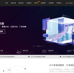 云服务器_云虚拟主机_香港VPS_裸金属服务器_独立服务器 - 奇异互动