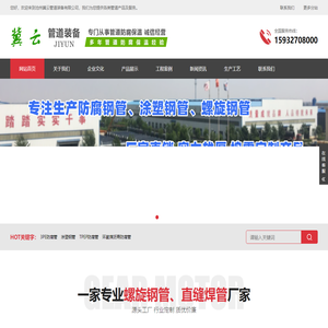3PE防腐管,涂塑钢管-沧州冀云管道装备有限公司