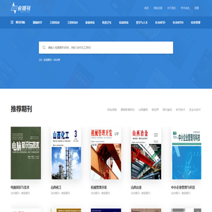 中国知网-知网中国收录期刊导航-快期刊
