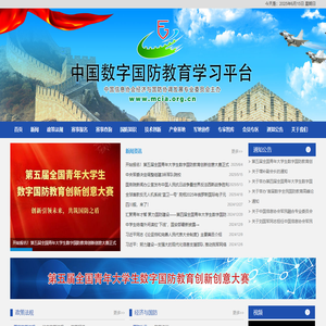 军民协同发展