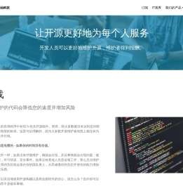 极灿科技|让开源更好地为每个人服务，开发人员可以更好地维护开源，维护者得到报酬。