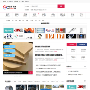 中国建材网(cnjcw.com)_全国最大的建材交易平台 ✅