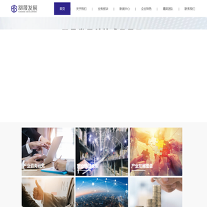 上海羽晟企业发展有限公司_产业规划与研究,产业园区或片区产业运营管理,产业园区投资开发