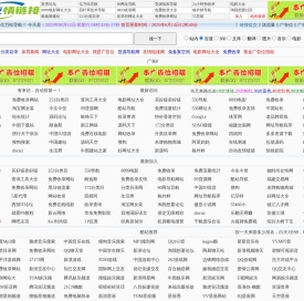 白鹿网_自动收录，免费收录