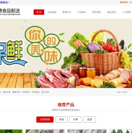 海南同德食品配送有限公司