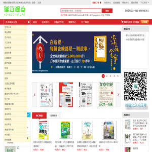 北京俊杰视点广告文化书店