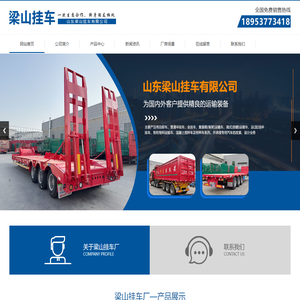 后翻自卸半挂车_仓栅运输半挂车-山东梁山挂车厂家
