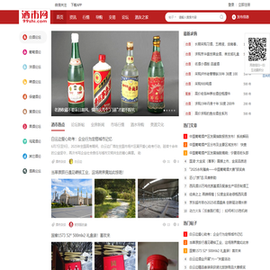酒市网（99shi.com）_买酒、卖酒，上酒市网