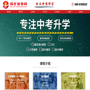 睿花苑教育  官网_睿花苑教育  官网