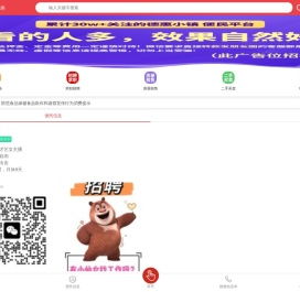 德惠信息圈，德惠最权威020生活平台