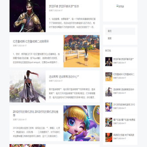 分享游戏玩家的攻略信息 - 圣筑游