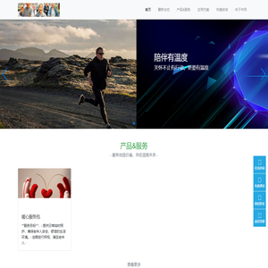 爱老·有温度的陪伴-中民泰和养老服务