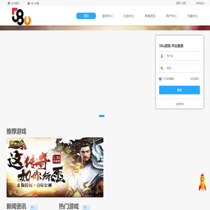 58u游戏 - 首页