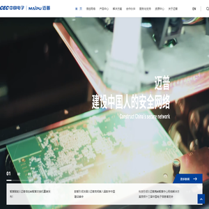 迈普通信技术股份有限公司 - 迈普通信技术股份有限公司