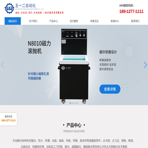 苏州五一二自动化机械有限公司