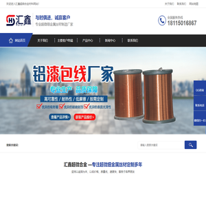 -常州汇鑫超微合金材料科技有限公司