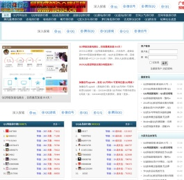 新锐排行榜  - 小谢天空权威发布的QQ排行榜