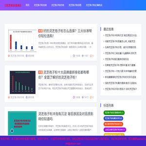 破壁灵芝孢子粉胶囊价格及正确吃法「科普」-灵芝知识指南