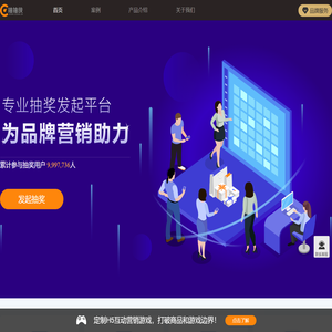 抽抽侠-免费在线直播抽奖平台|年会抽奖|现场抽奖|在线抽奖|免费抽奖
