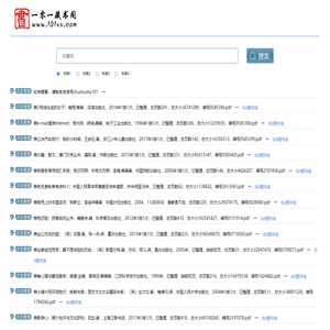 一零一藏书阁::高清扫描经典原版PDF电子书籍下载收藏