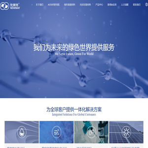 首页 - 优美特（北京）环境材料科技股份公司