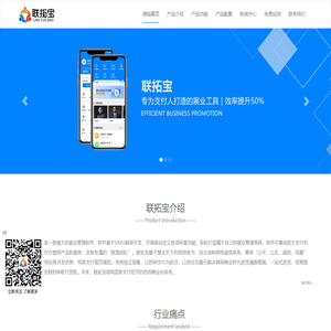 盟主天下科技