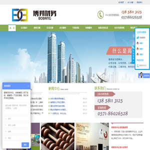 杭州博邦企业管理服务有限公司