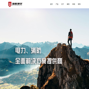 首页-北京瑞科博华科技有限公司
