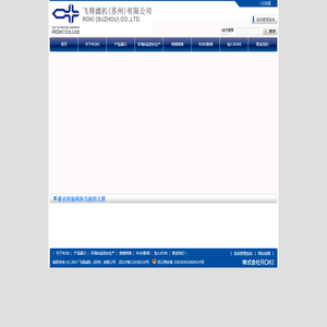 飞得滤机（苏州）有限公司