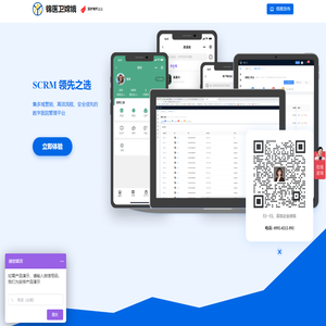 锦医卫嫦娥 — 行业领先的医疗CRM系统