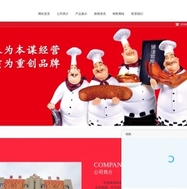 长春市佳龙农牧食品发展有限公司